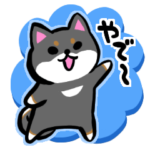 大阪弁の黒柴さん