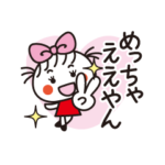 毎日使える☆大阪弁ほっこりガール