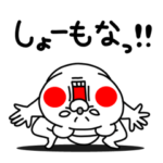 全力うさぎ くまの大阪弁編