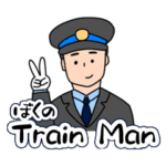 ぼくらのTRAIN MAN -OSAKA-ver.blue