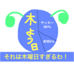 日本一意味不明なスタンプ！！