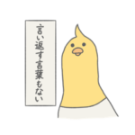 煽り強めのトリ