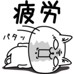 じろりねこ2文字デカ文字シンプル挨拶