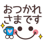 ゆるく可愛い♥大きめ文字