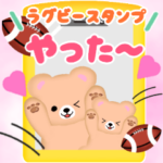 ふんわりくまたん♥スタンプ