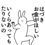 はづき◎ちゃん専用の名前スタンプ