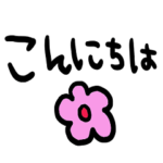 nenerin シンプル日常会話スタンプ370