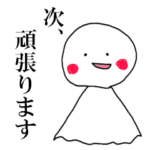 つぶやく てるてる坊主