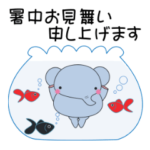 日常会話スタンプ 敬語 ぞうのぱウぱウ 夏