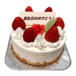 名前入りバースデーケーキ