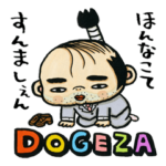 326の佐賀弁スタンプ 土下座えもんと仲間達