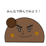 うまるこ大先生スタンプ