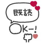 気持ちを伝える◎スタンプ #8