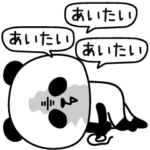 パンダダーメンヘラちゃん