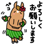 お母さんは競走馬　夏編