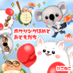 ボクシングぽめちゃんとお友達の夏2022