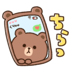 可愛く動く♡毎日ブラウン