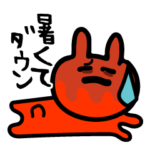 暑さ危険度ＭＡＸ！夏！猛暑！酷暑！危険！