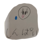 ザ・ボンの感情