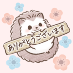 ♡やさしい敬語♡ふんわりハリネズミ