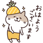 明るくHappy♡ねこさん