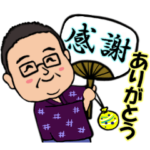 ぽっちゃり中高年スタンプ 夏バージョン