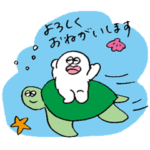 大丈夫なきもちになる GO！GO！夏