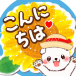 夏わんこ☆敬語