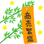 タナバタの短冊