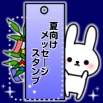 メッセージうさぎのメッセージスタンプ2