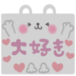 ミルキーくまさん