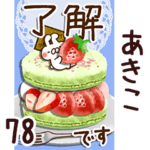 専用78<大人可愛い/春〜夏>