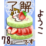 専用78<大人可愛い/春〜夏>