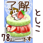 専用78<大人可愛い/春〜夏>