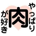 デブには辛い季節、夏…かき氷飲むしかない