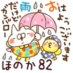 専用82<動く★天気>