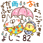 専用82<動く★天気>