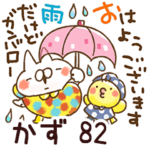 専用82<動く★天気>