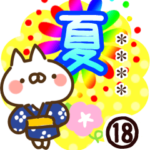 カスタムねことうさぎの名前スタンプ専用18