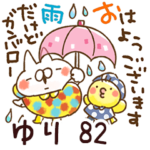 専用82<動く★天気>