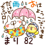 専用82<動く★天気>