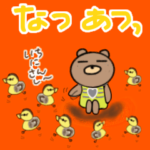 夏くまとカルガモ