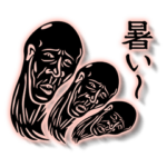 影を落とすスタンプ 02（暑い編）