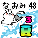 専用48＜夏＞3