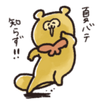 毎日できるよーー５