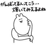 ゆるうさのありがた〜いお言葉