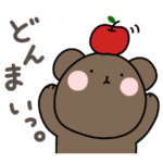 くまちょのスタンプ《日常編》