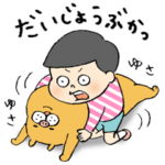 ぼくとブタネコのリアクション大きめで