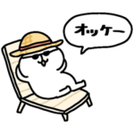 ゆるくま66 夏！