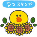 サリー◎夏スタンプ #2